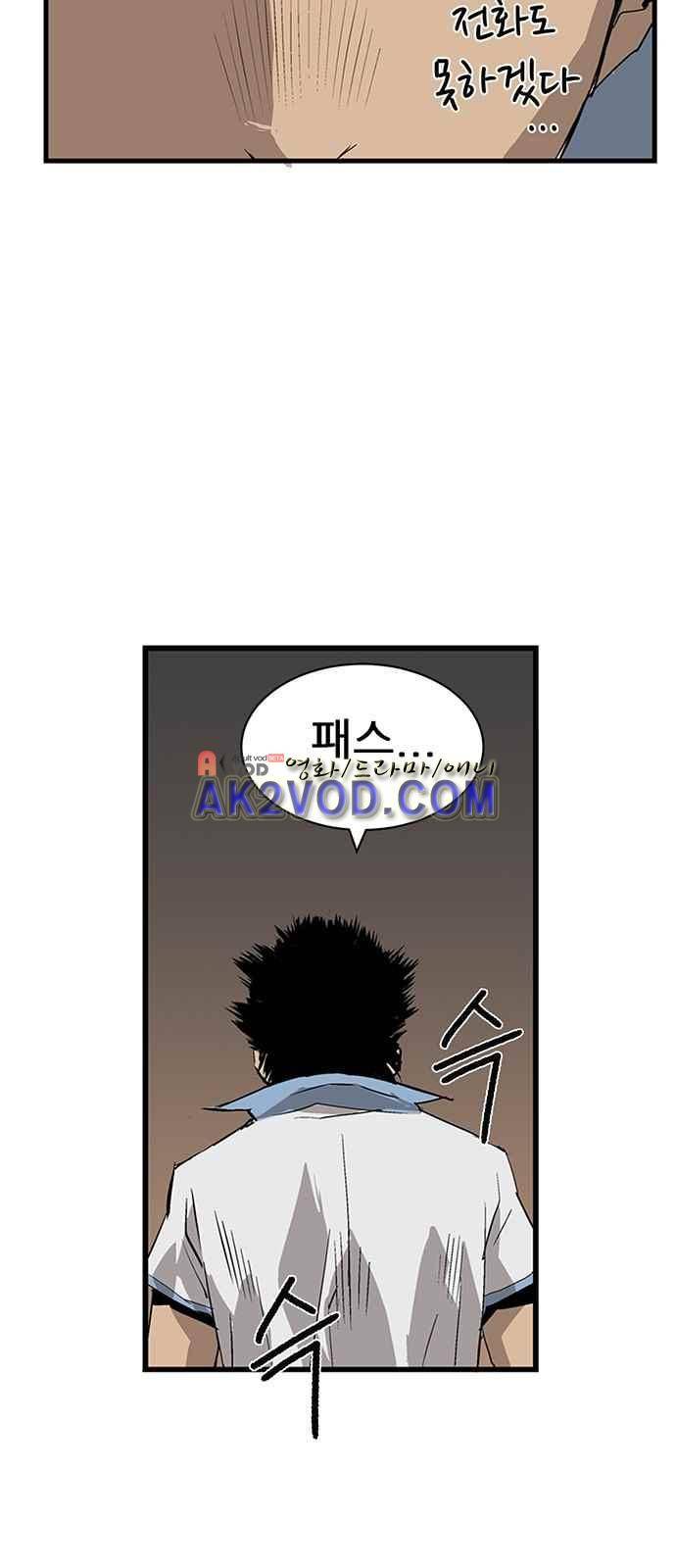 약한영웅 2화 69
