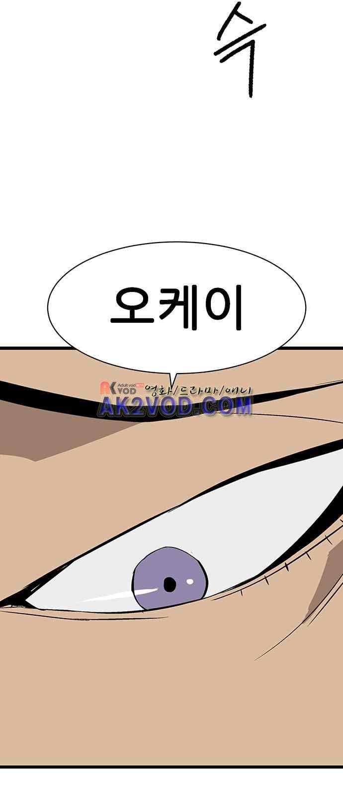 약한영웅 2화 70