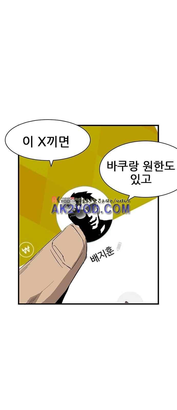 약한영웅 2화 71