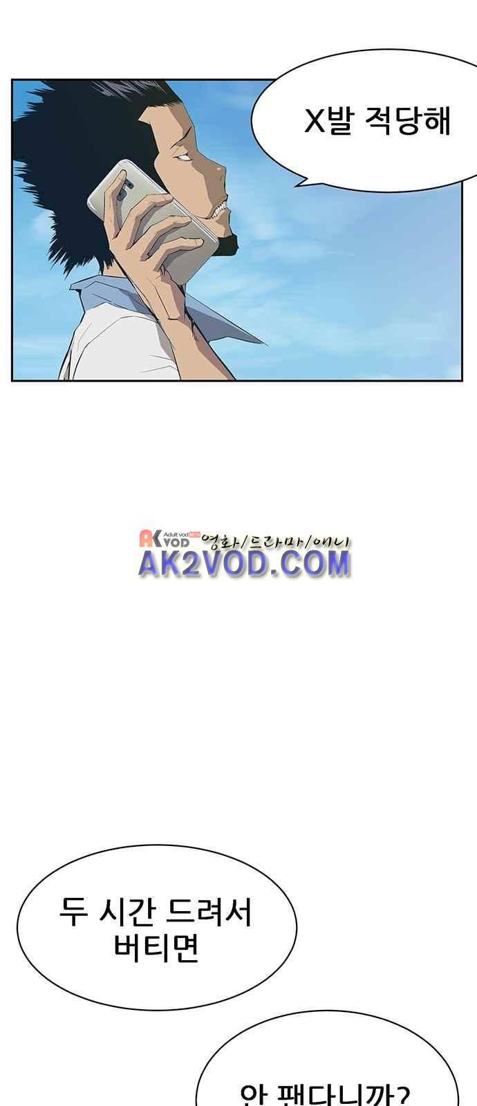 약한영웅 2화 72