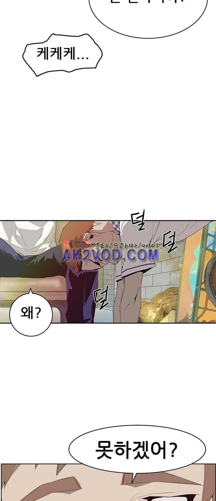 약한영웅 2화 73
