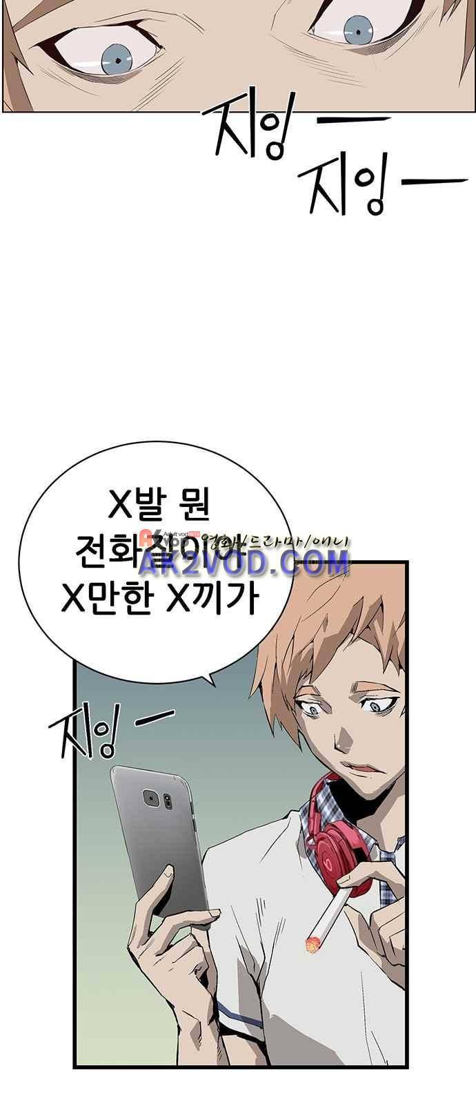 약한영웅 2화 74