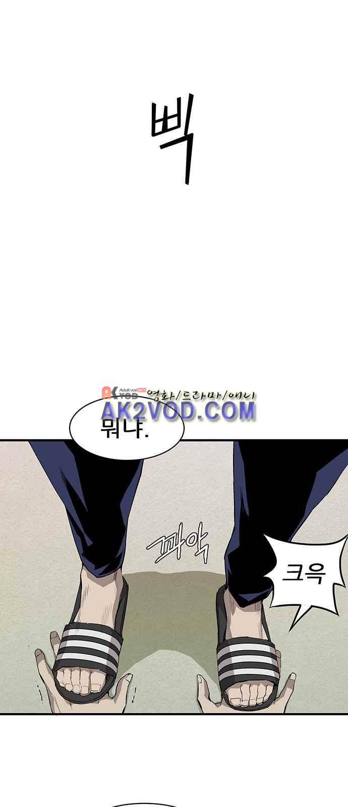 약한영웅 2화 75