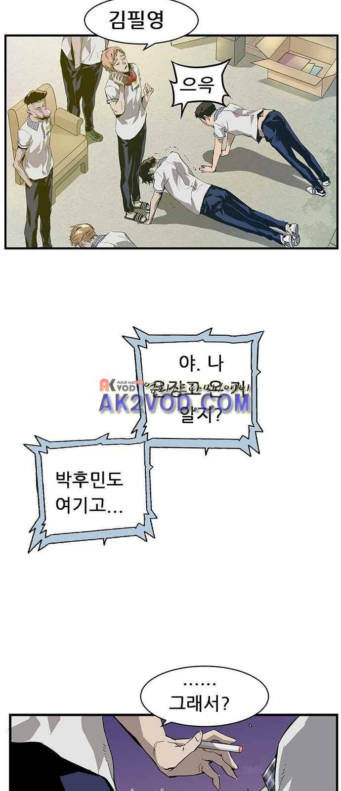약한영웅 2화 76