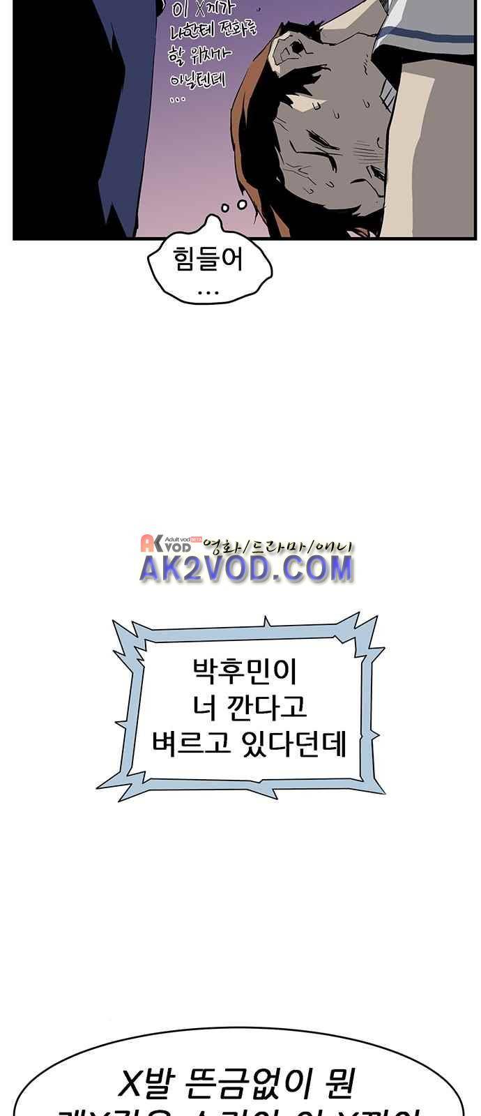 약한영웅 2화 77