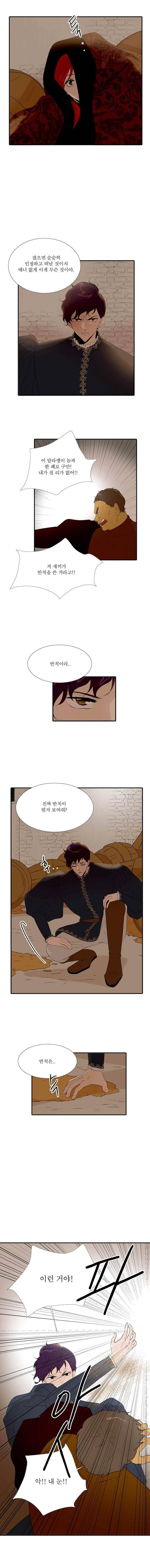 말괄량이 길들이기 10화 2