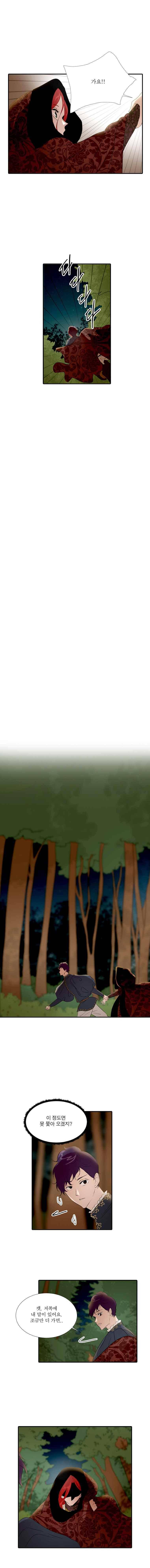 말괄량이 길들이기 10화 3