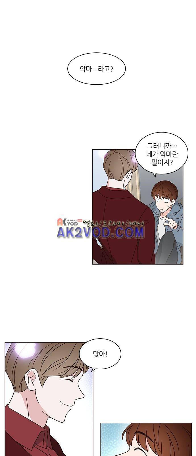 파우스트 인 러브 3화 1