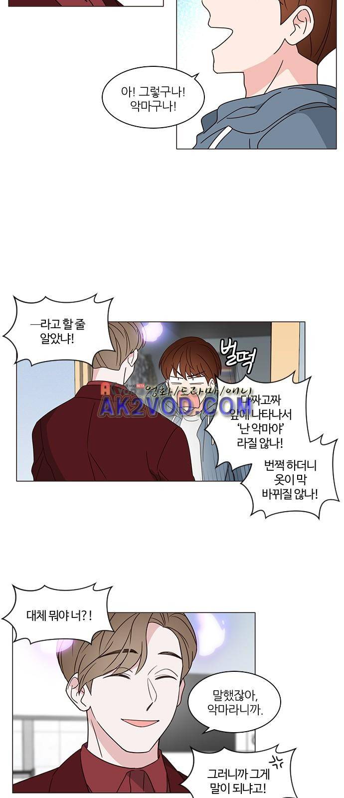 파우스트 인 러브 3화 2