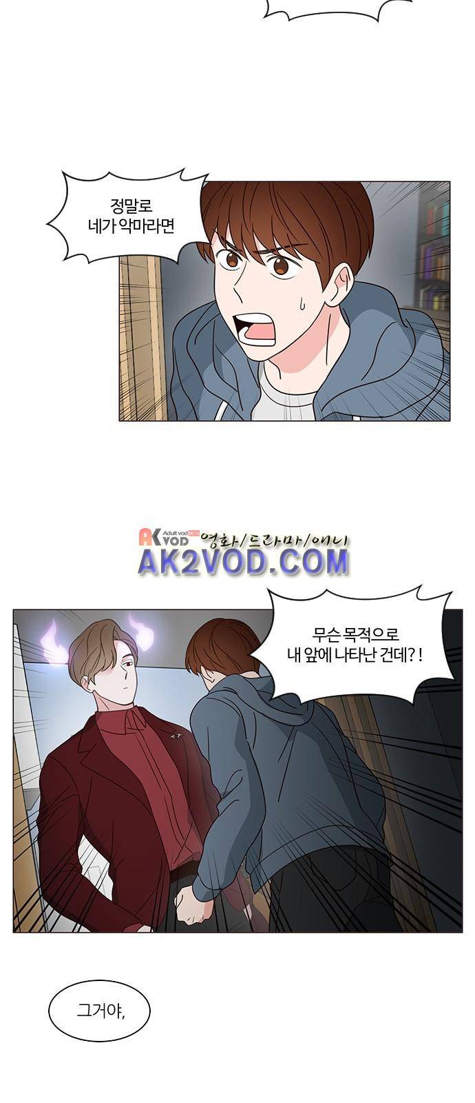 파우스트 인 러브 3화 3