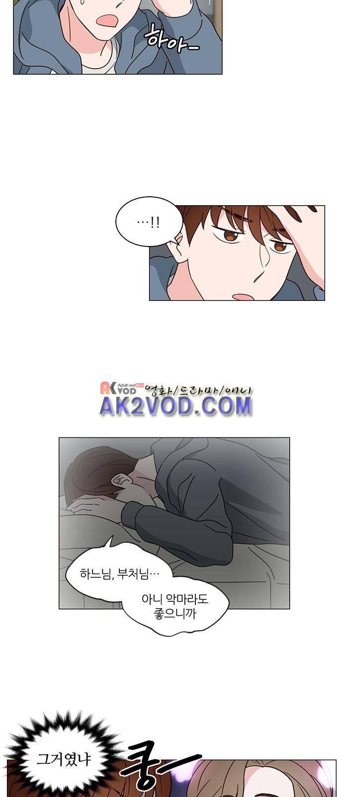파우스트 인 러브 3화 6