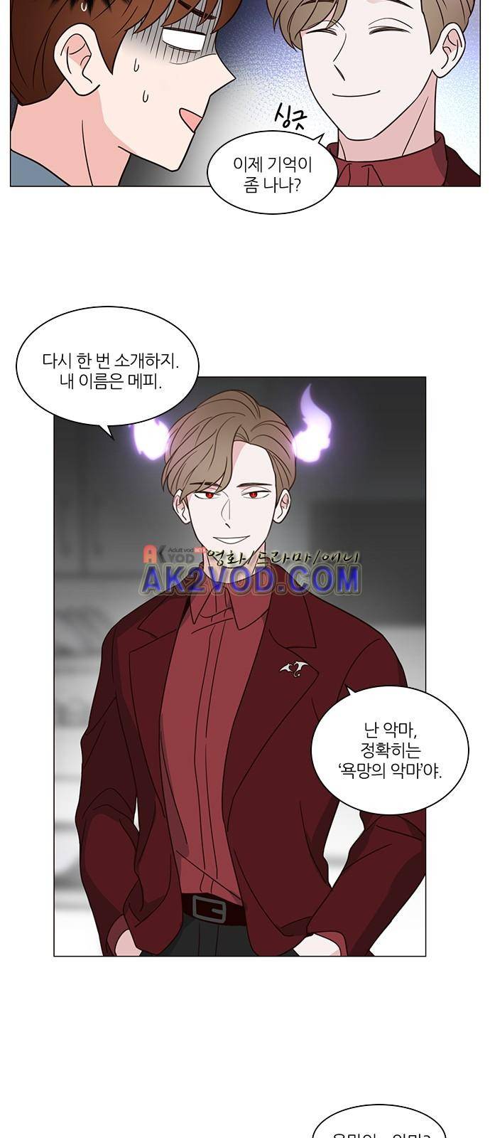 파우스트 인 러브 3화 7