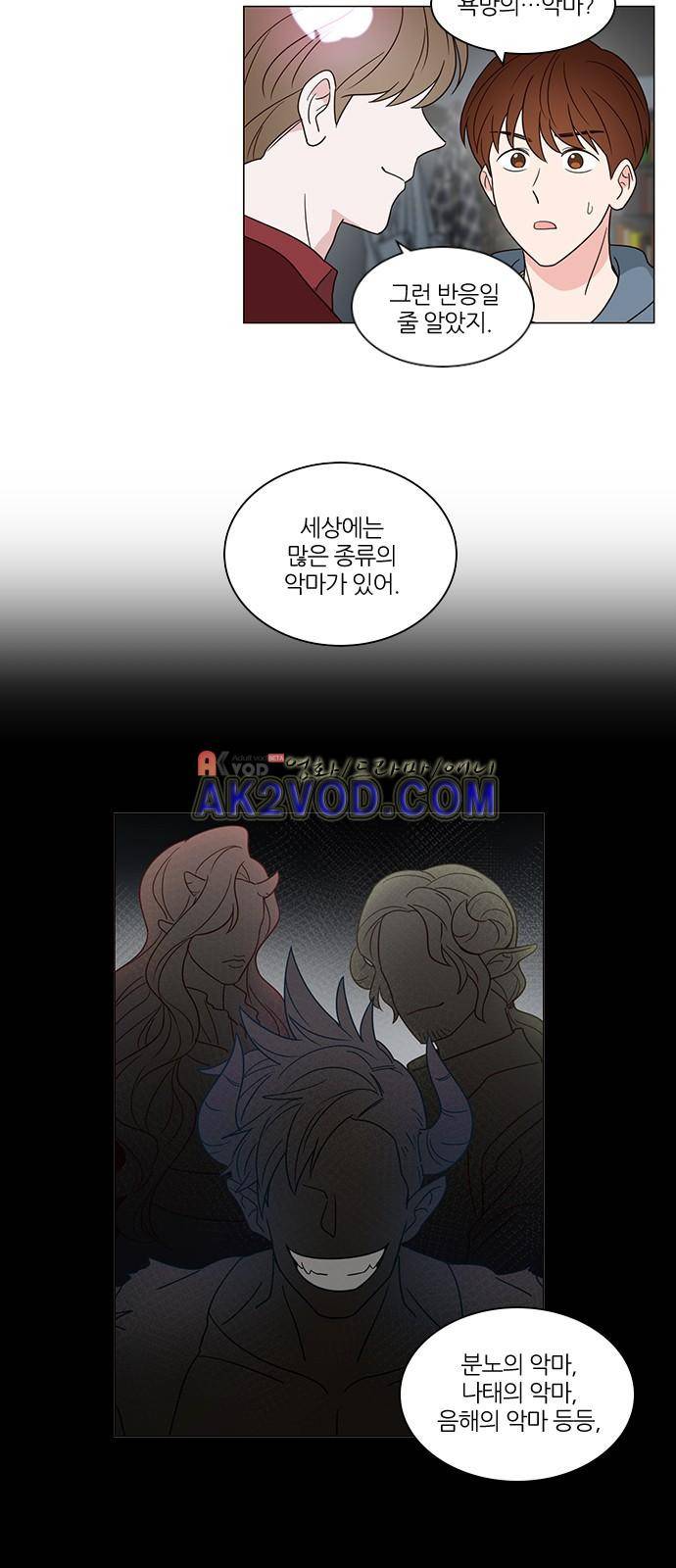 파우스트 인 러브 3화 8