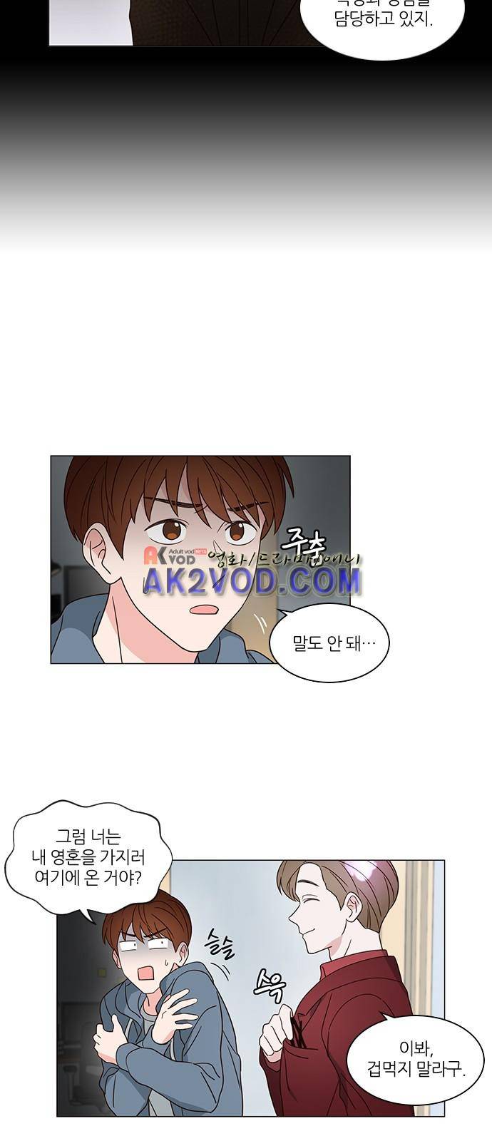 파우스트 인 러브 3화 10
