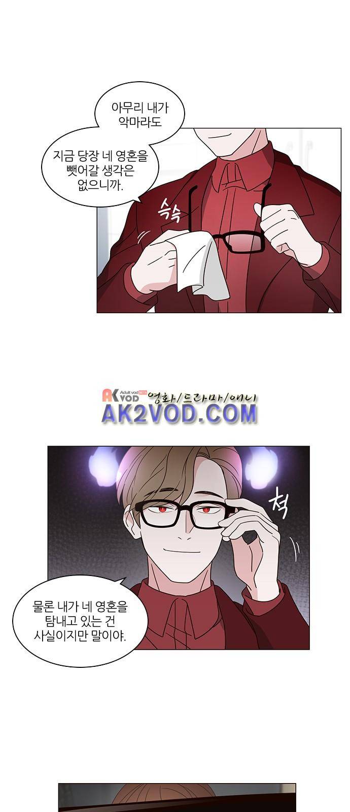 파우스트 인 러브 3화 11