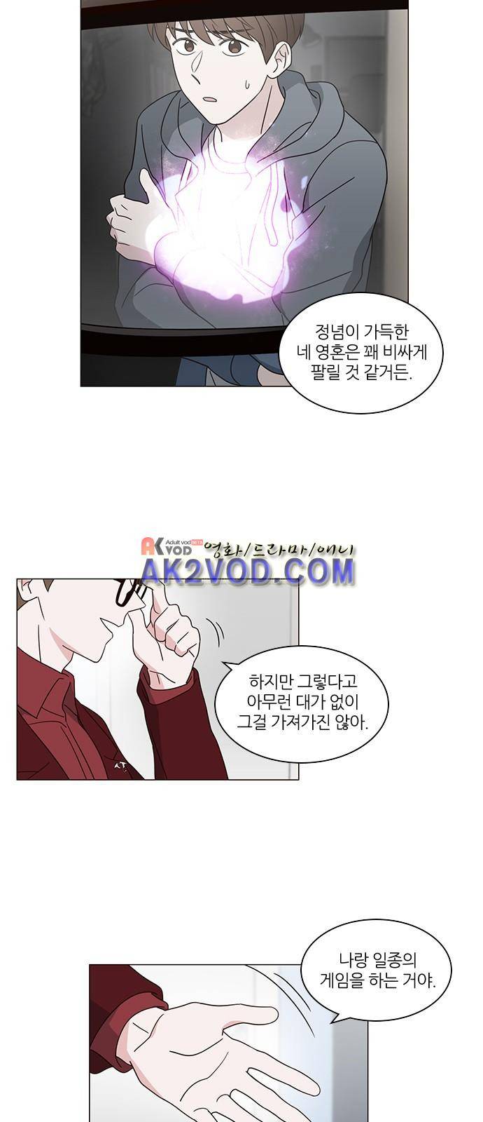 파우스트 인 러브 3화 12