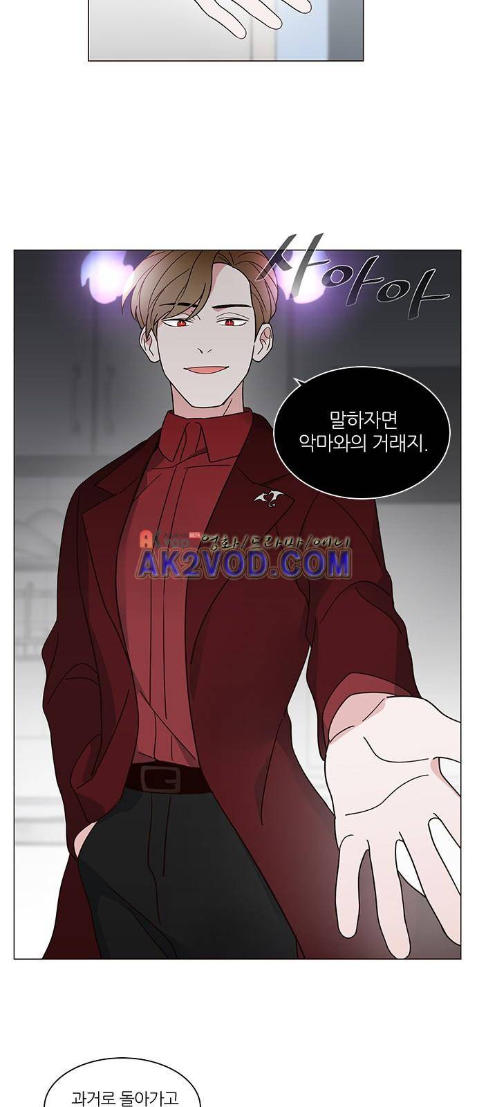 파우스트 인 러브 3화 13