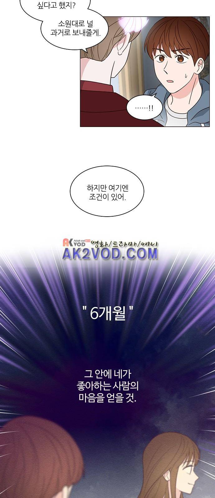 파우스트 인 러브 3화 14