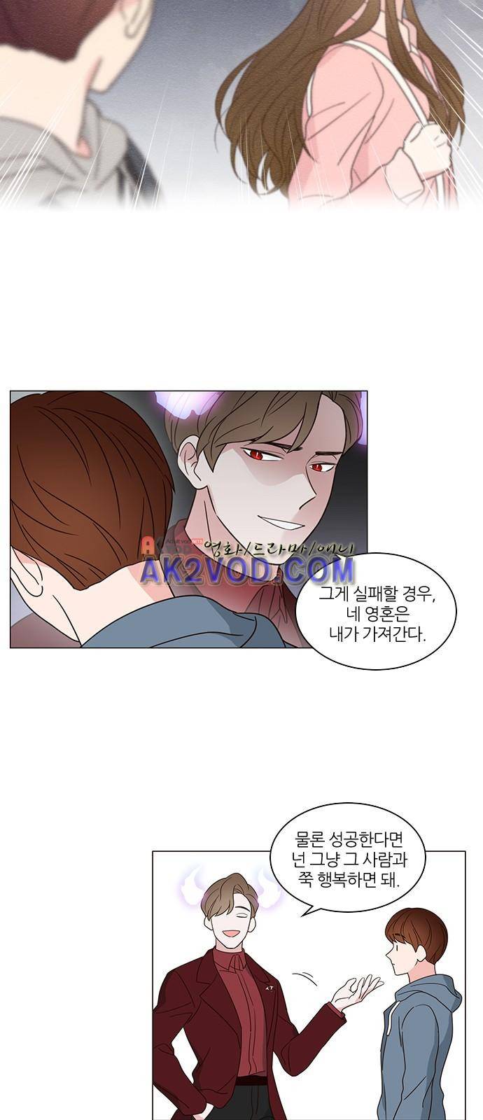 파우스트 인 러브 3화 15