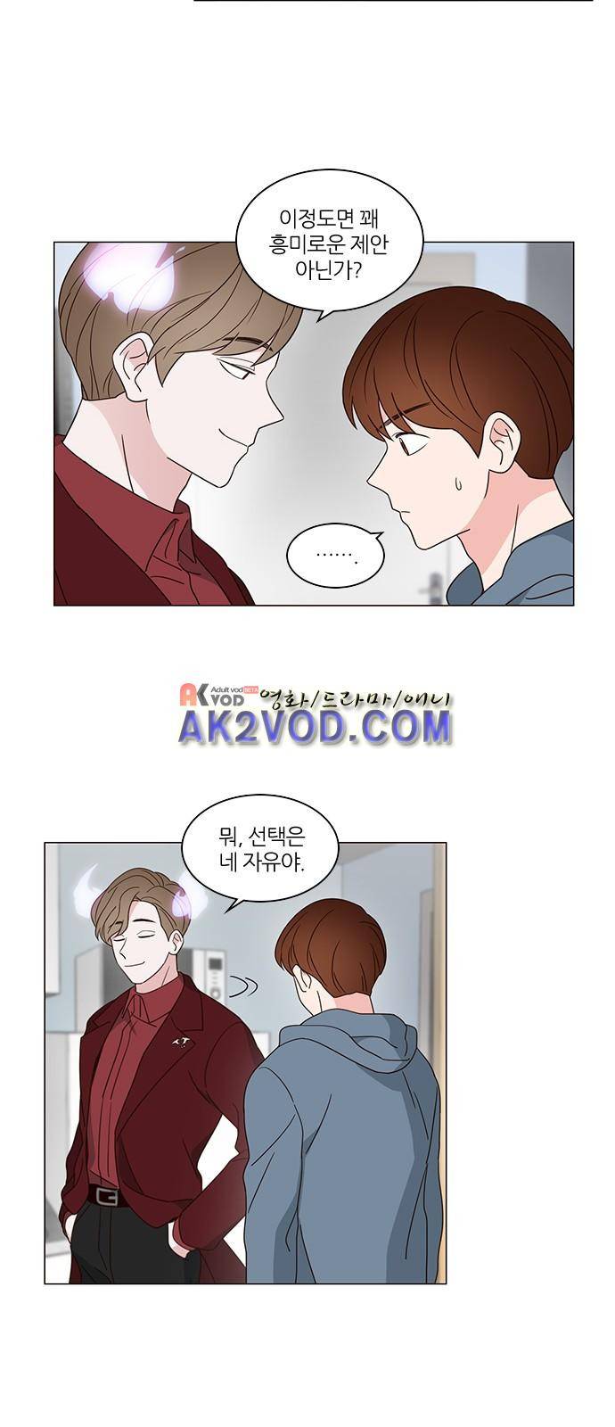 파우스트 인 러브 3화 16
