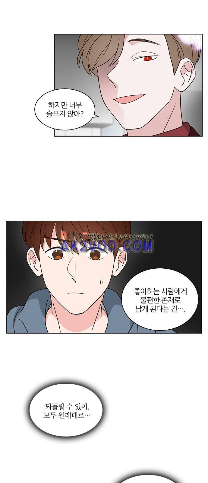 파우스트 인 러브 3화 17
