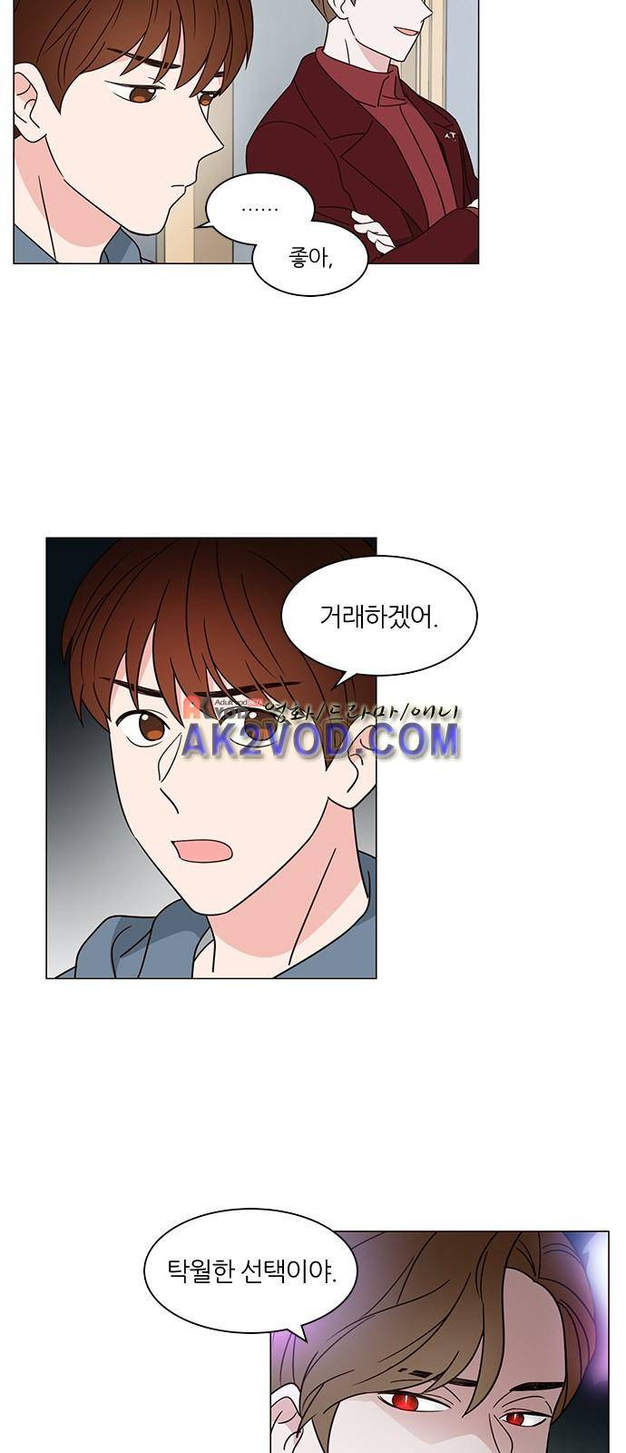 파우스트 인 러브 3화 20