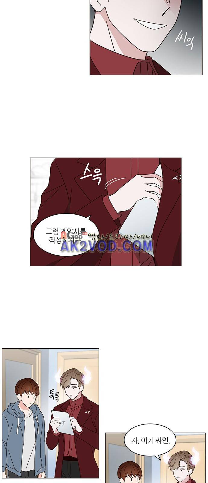 파우스트 인 러브 3화 21