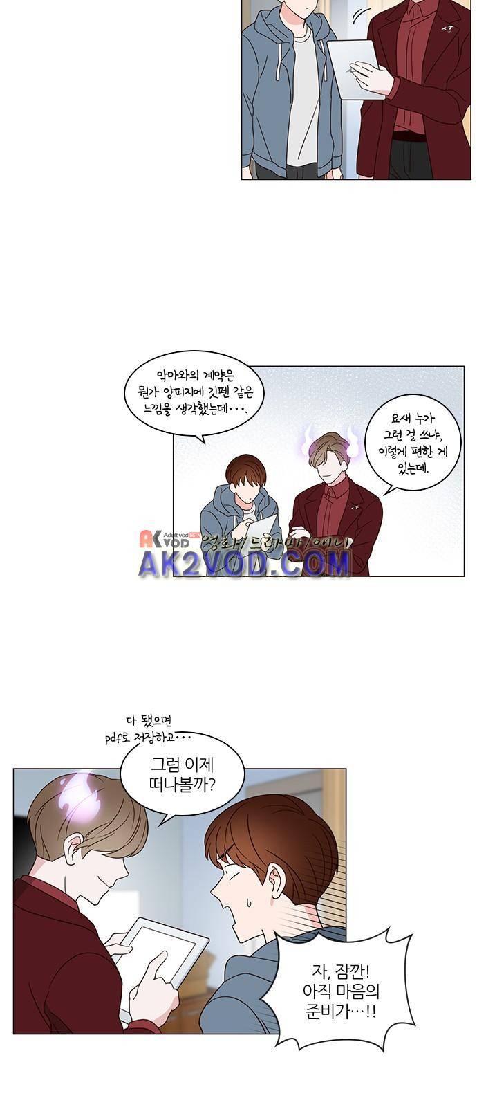 파우스트 인 러브 3화 22