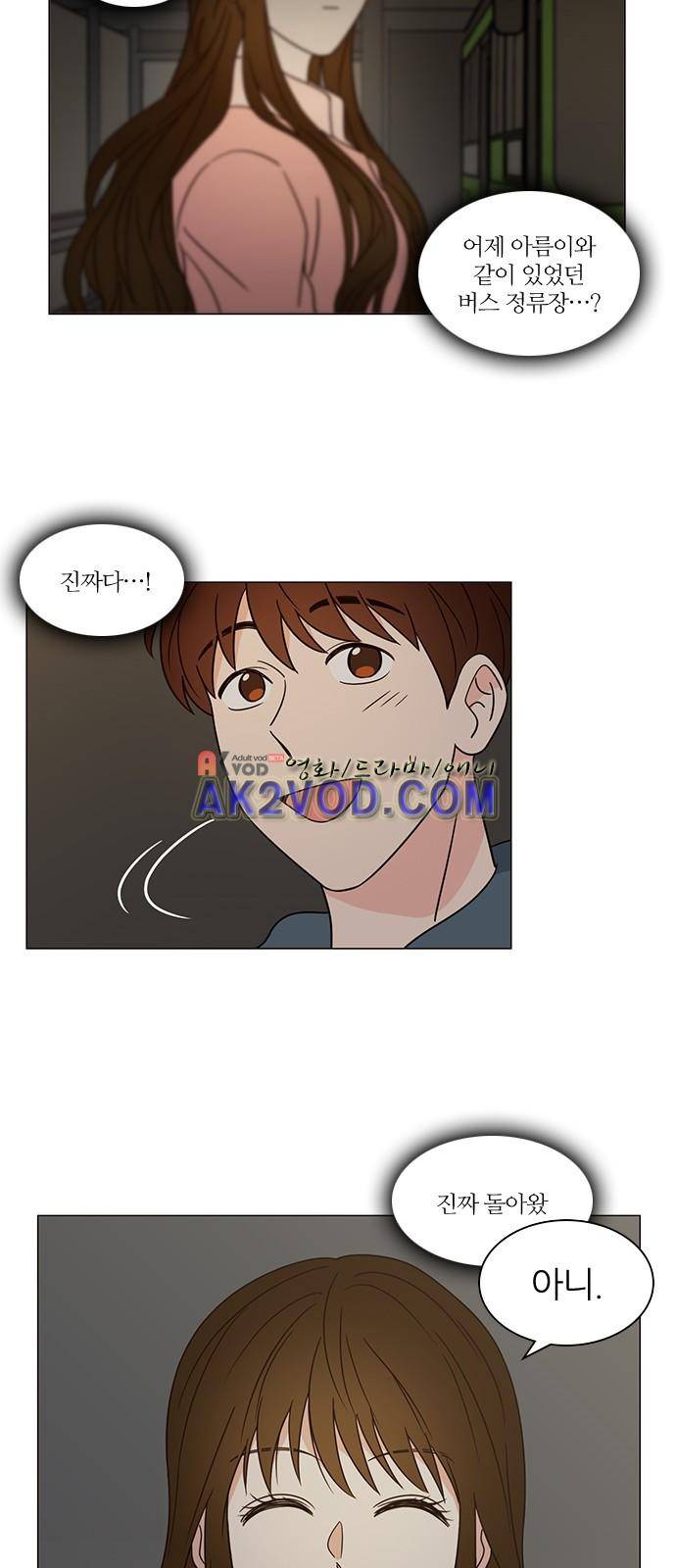 파우스트 인 러브 3화 26