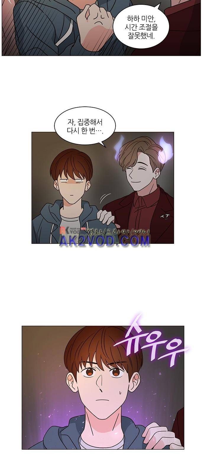파우스트 인 러브 3화 28