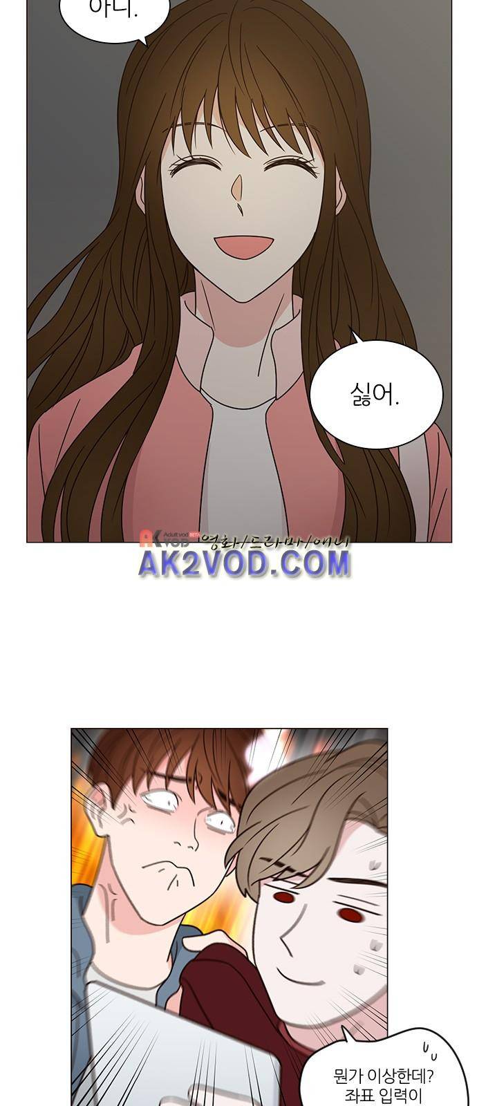 파우스트 인 러브 3화 30