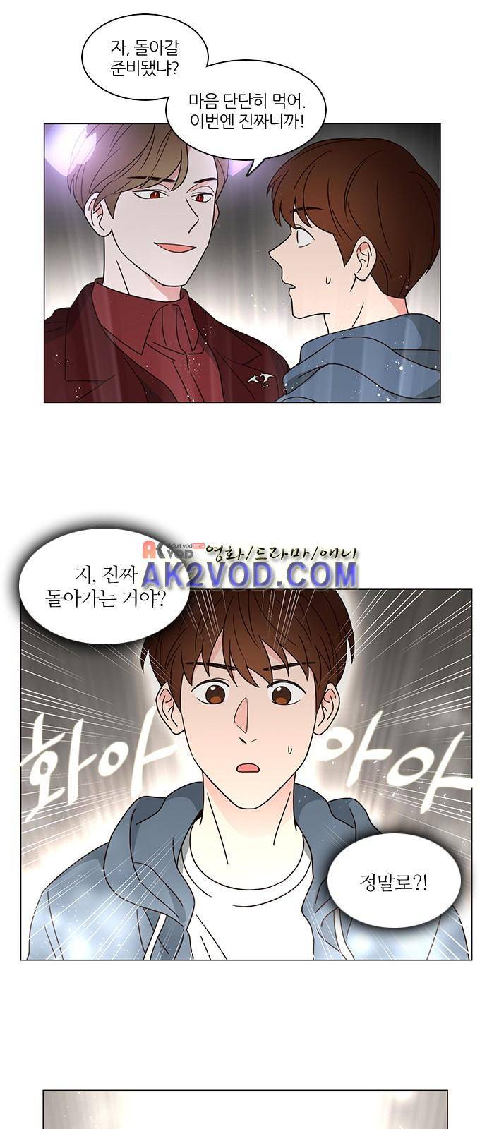 파우스트 인 러브 3화 32