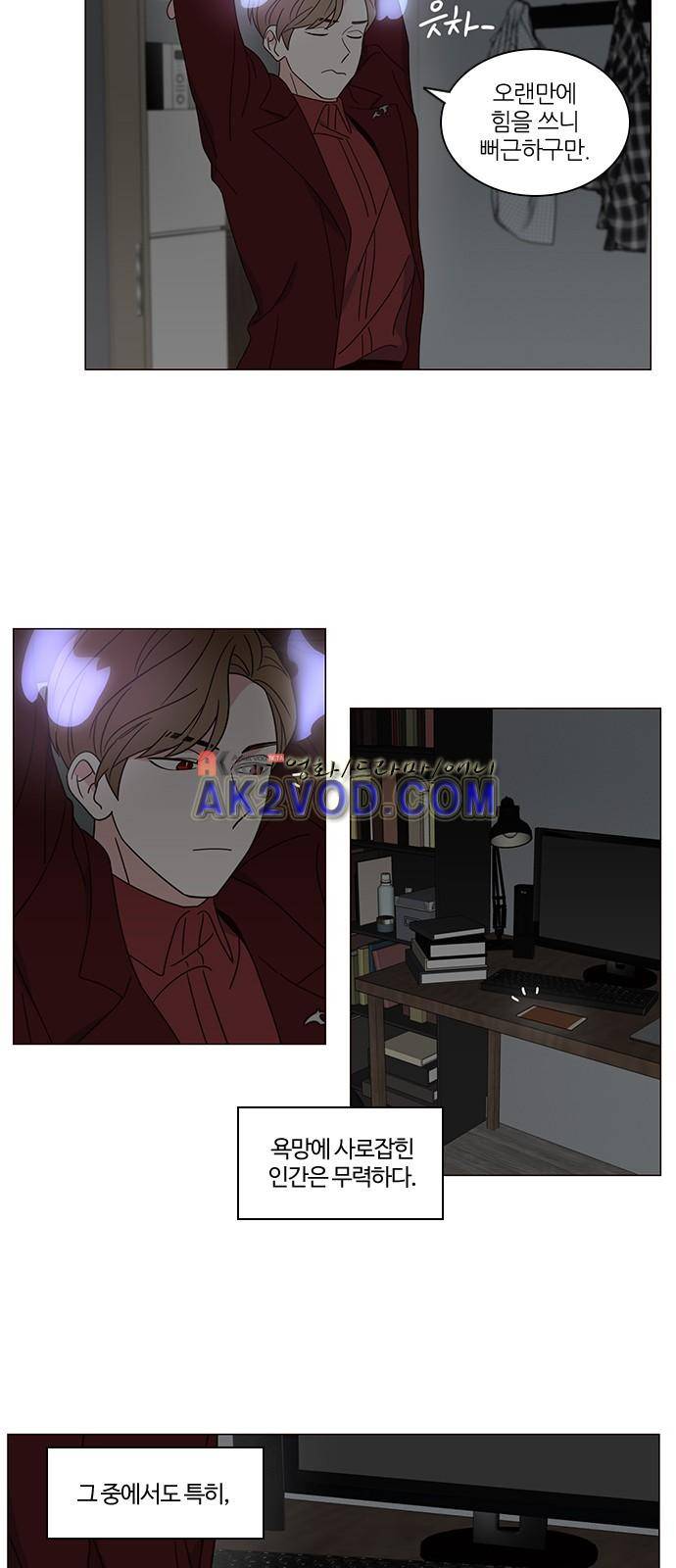파우스트 인 러브 3화 34