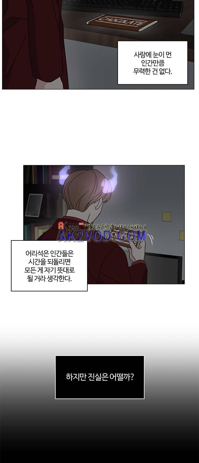 파우스트 인 러브 3화 35