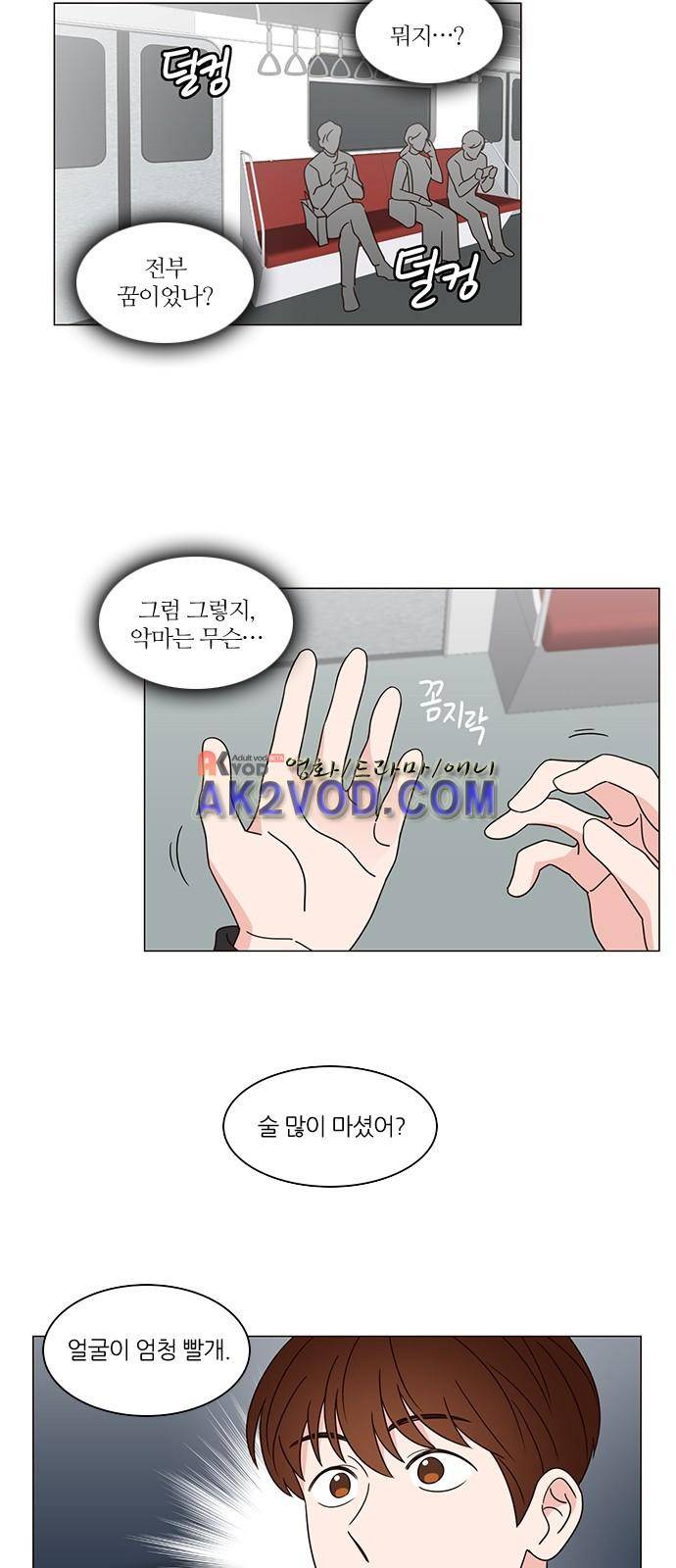파우스트 인 러브 3화 37