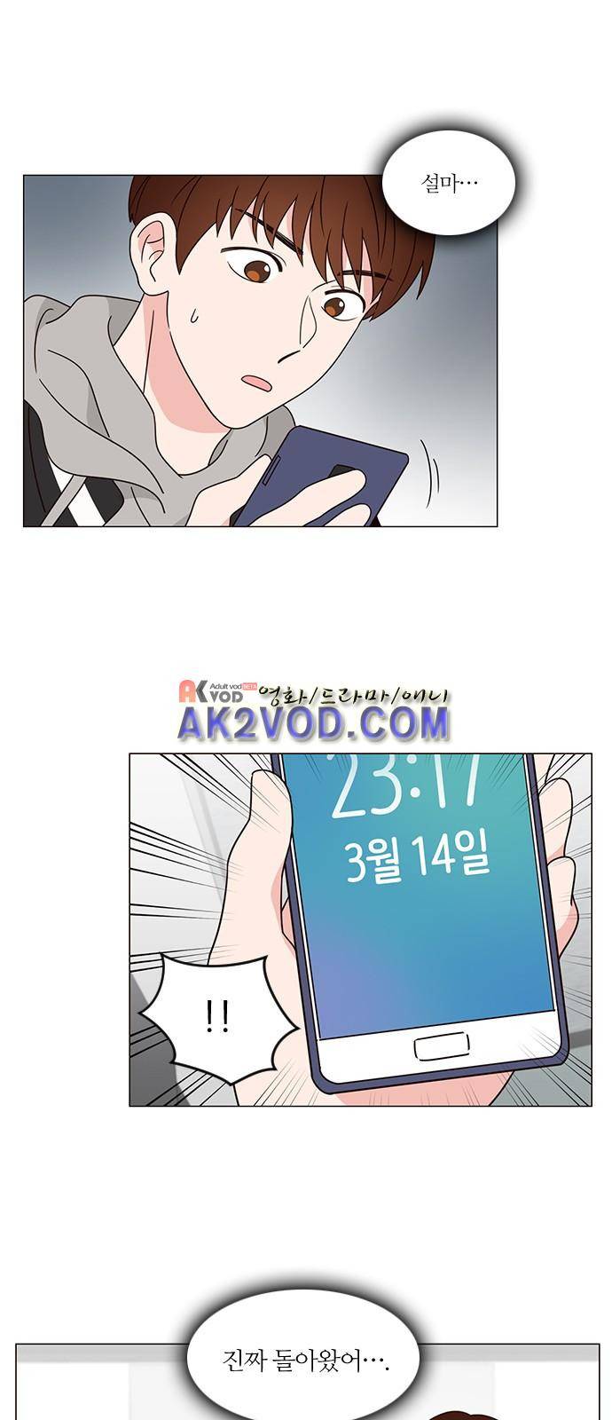 파우스트 인 러브 3화 39