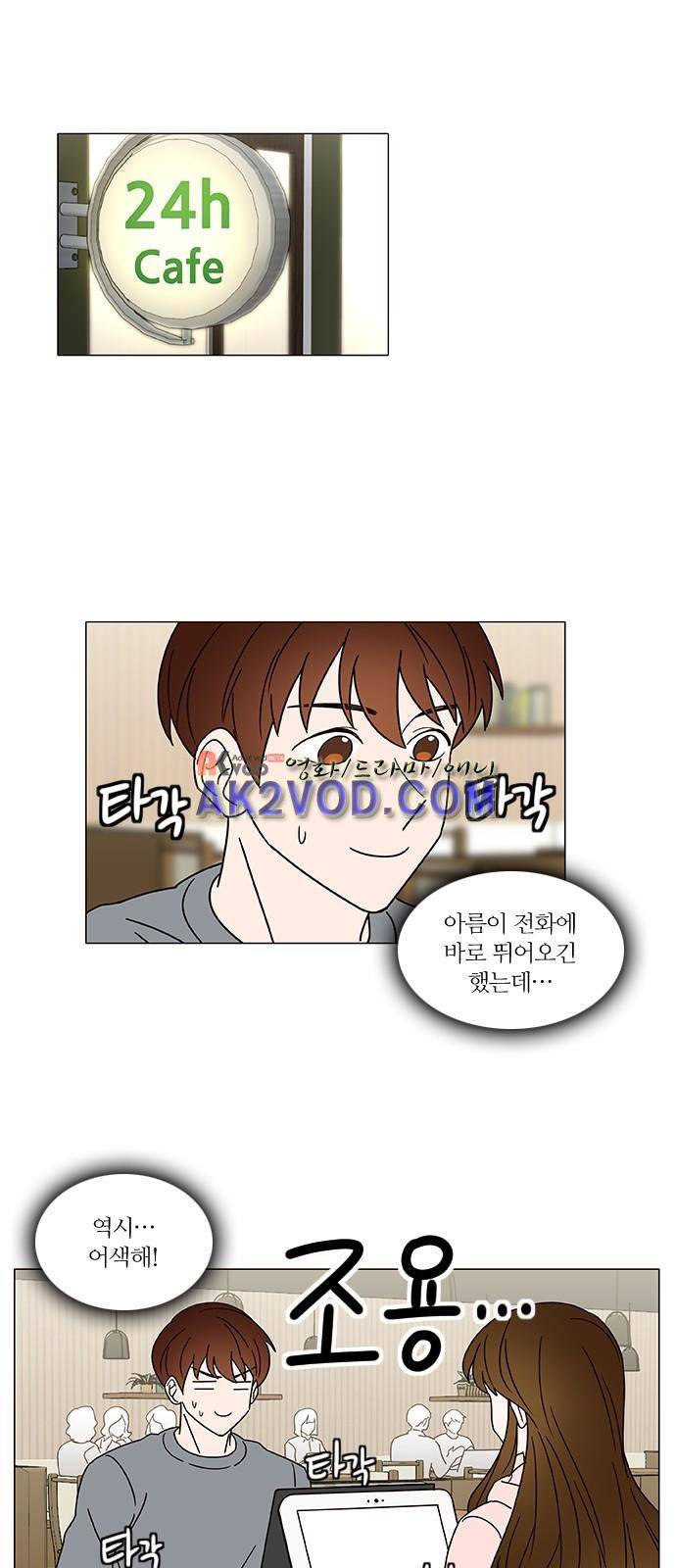 파우스트 인 러브 10화 1
