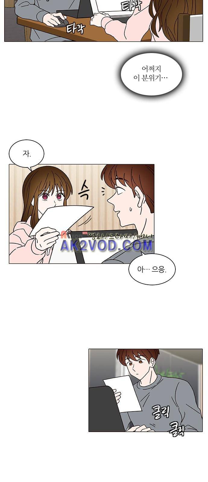 파우스트 인 러브 10화 2