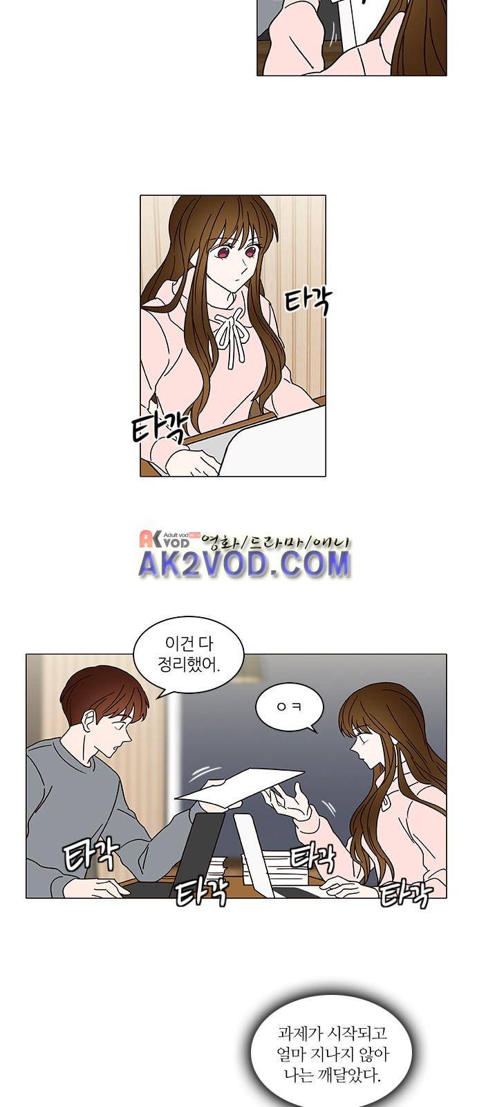 파우스트 인 러브 10화 4