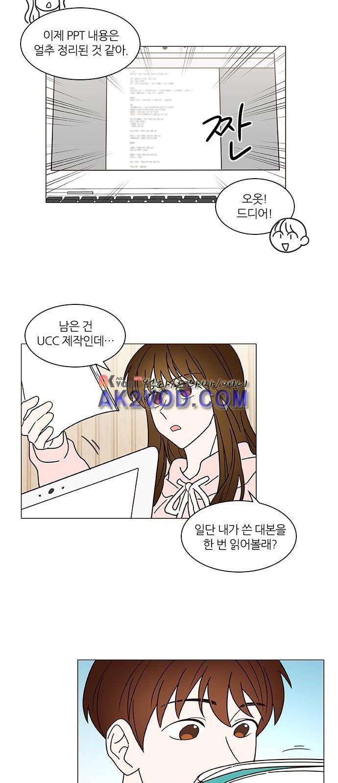 파우스트 인 러브 10화 6