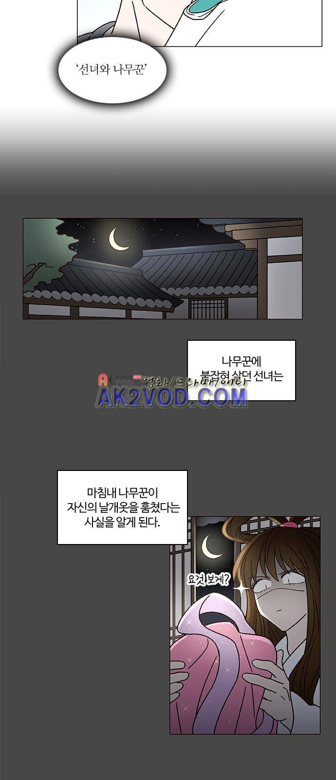 파우스트 인 러브 10화 7