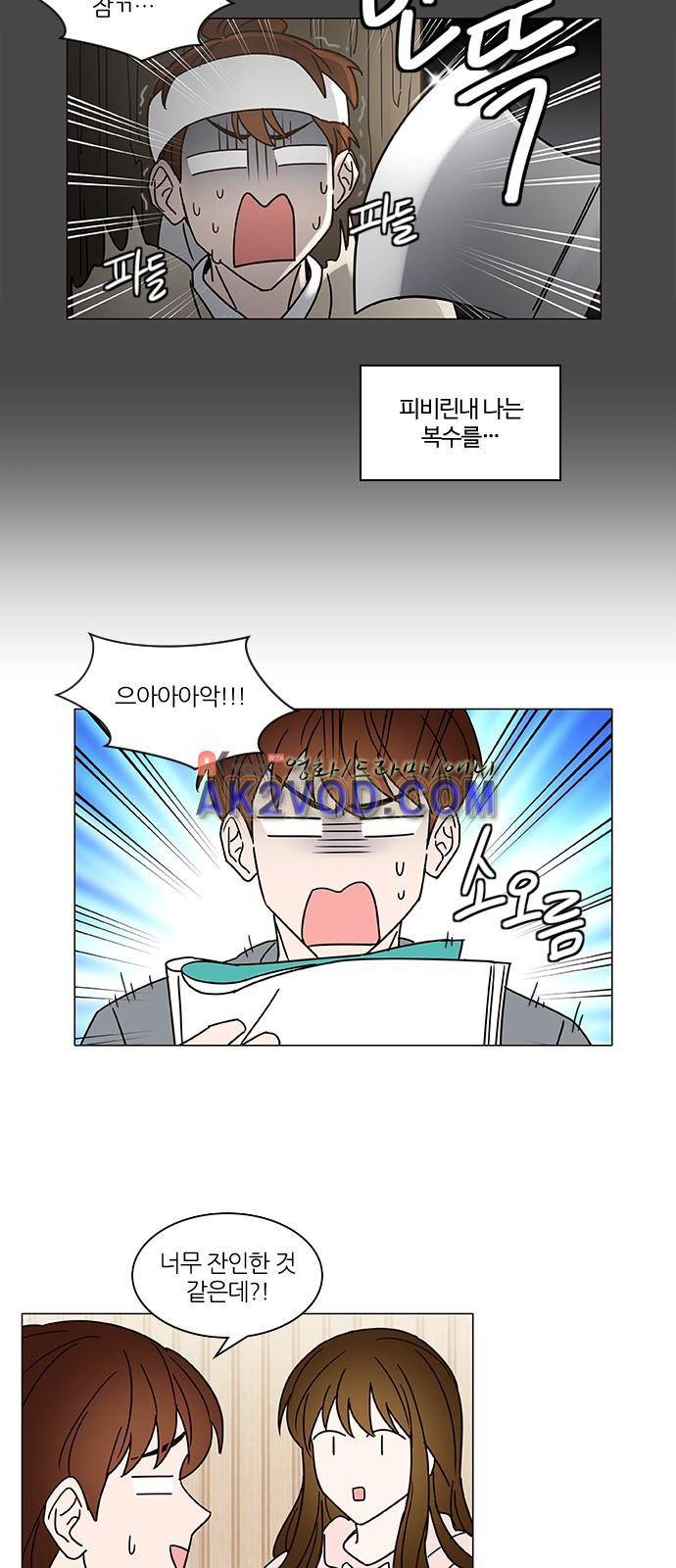 파우스트 인 러브 10화 9