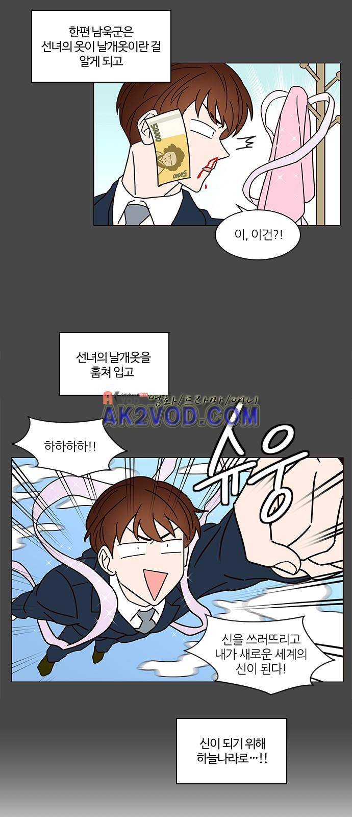 파우스트 인 러브 10화 12