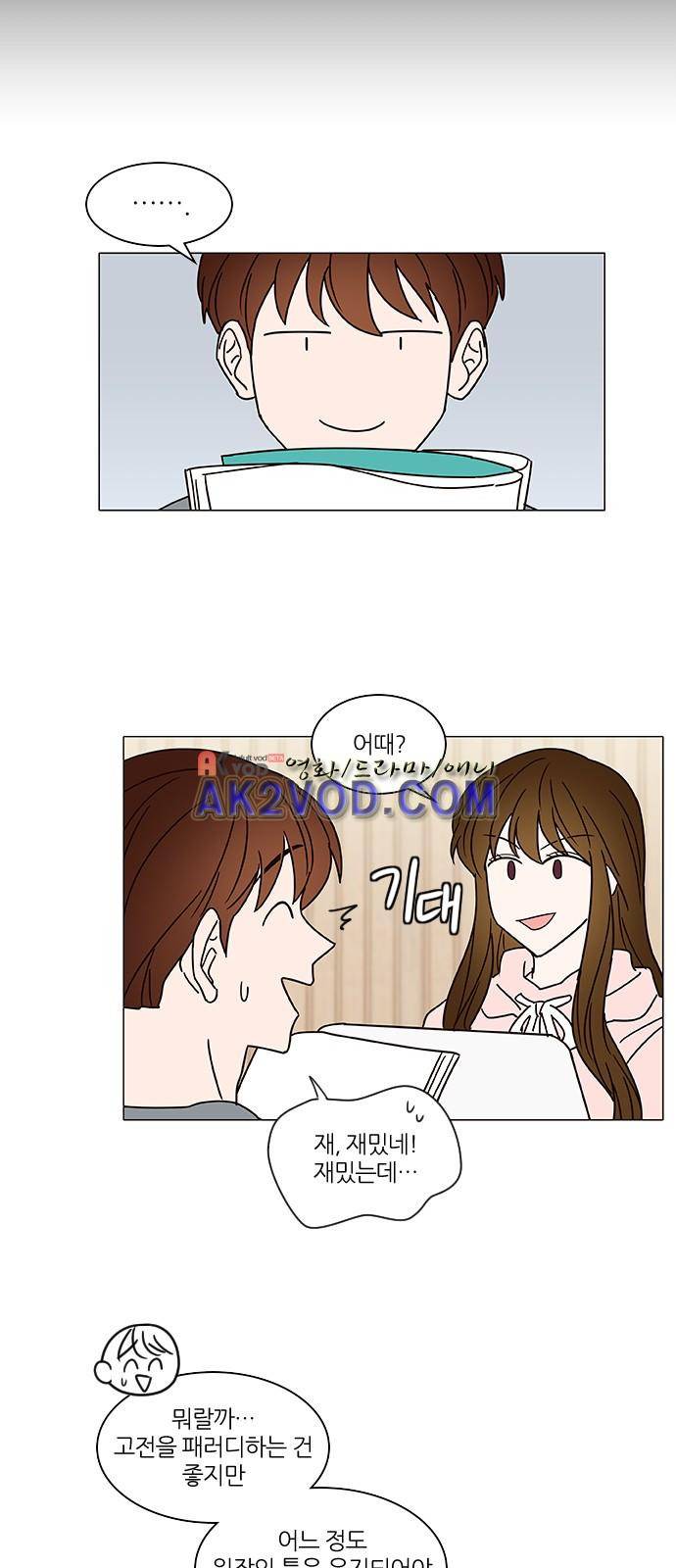 파우스트 인 러브 10화 13