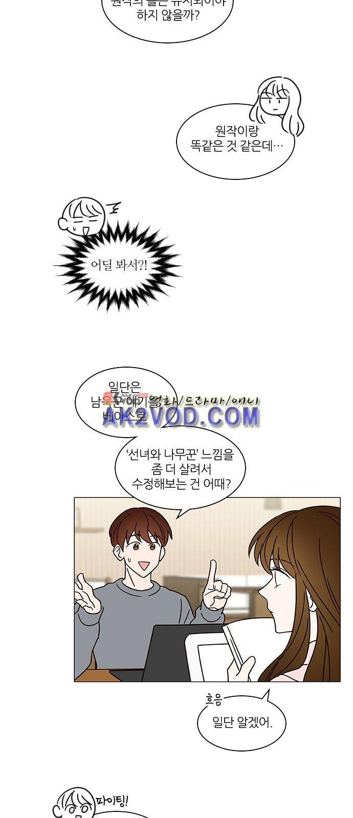 파우스트 인 러브 10화 14