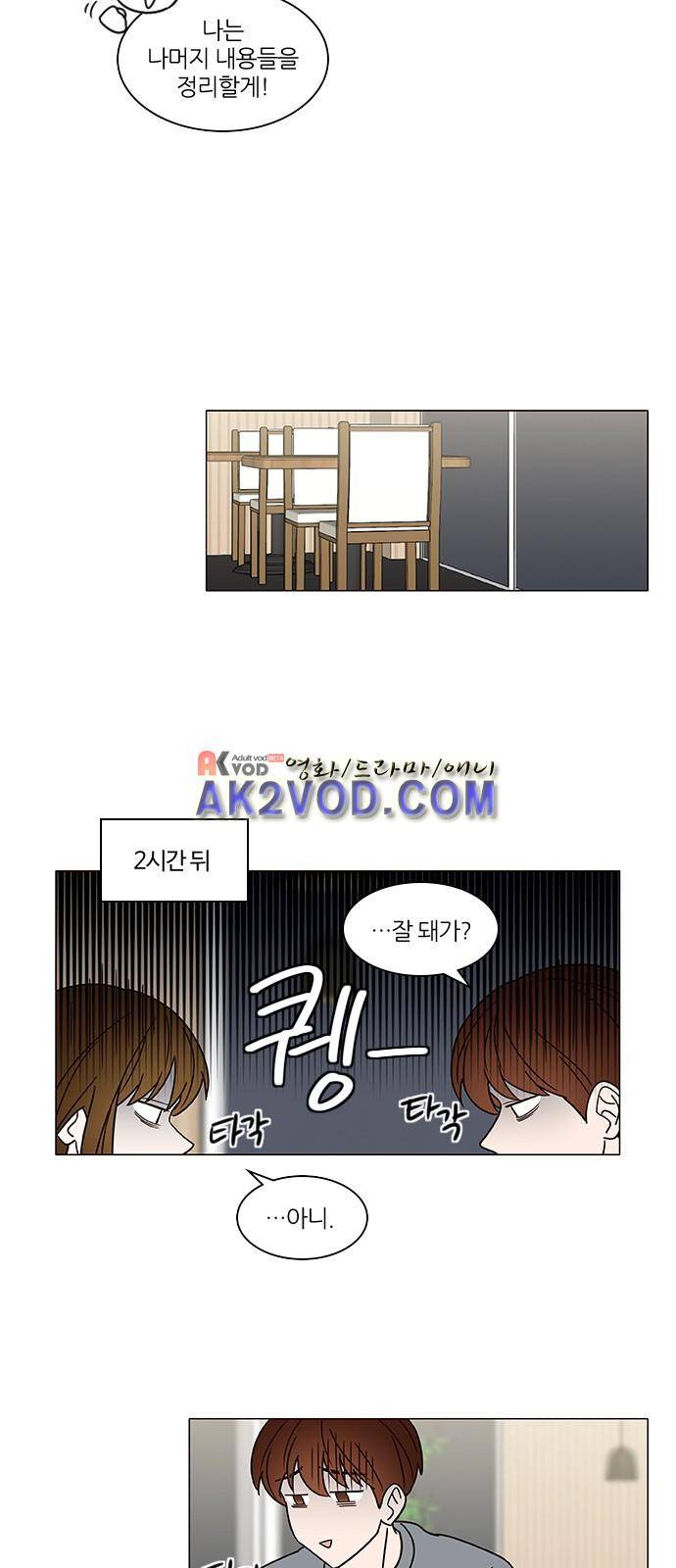 파우스트 인 러브 10화 15
