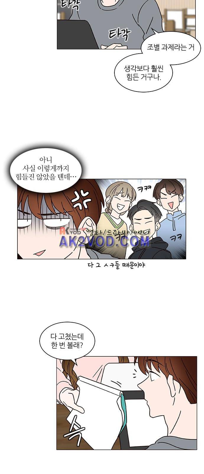 파우스트 인 러브 10화 16