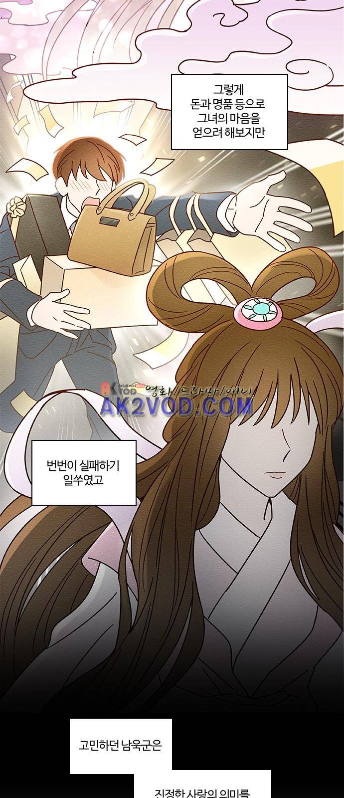 파우스트 인 러브 10화 18