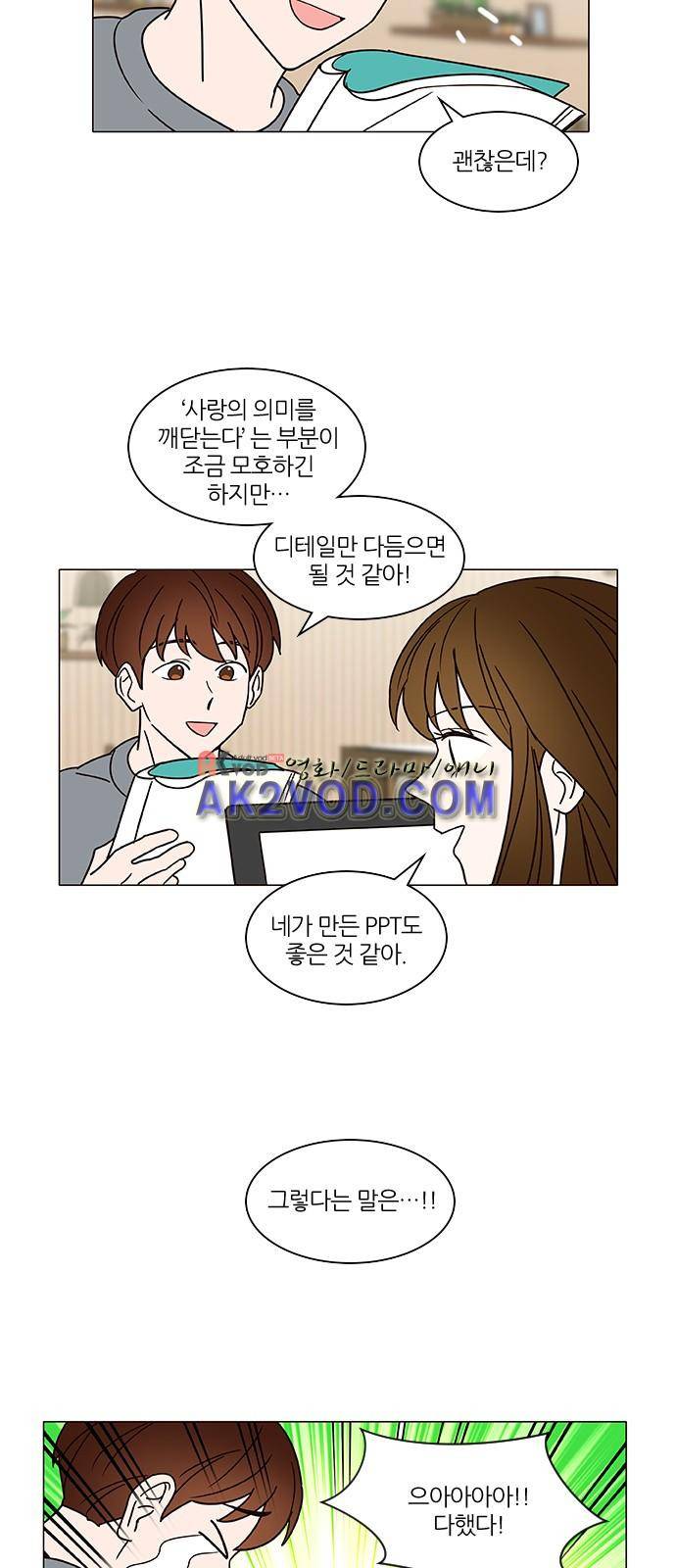 파우스트 인 러브 10화 20