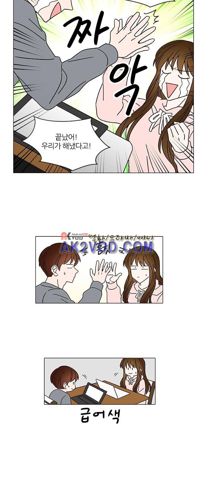 파우스트 인 러브 10화 21